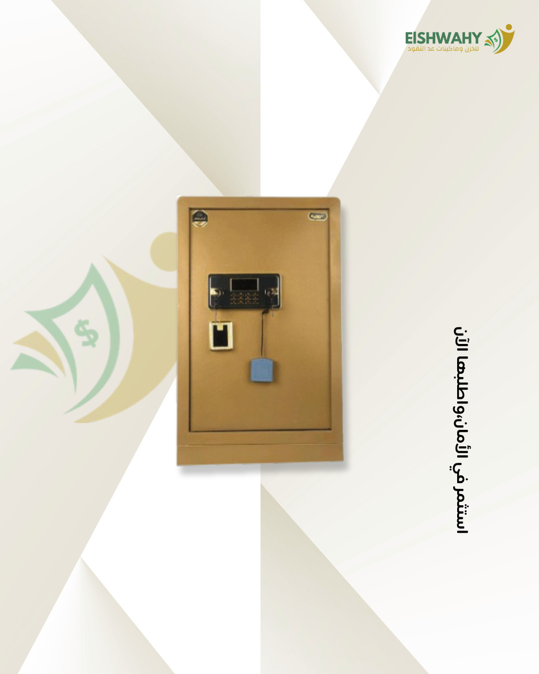 خزنة  نص مصفح